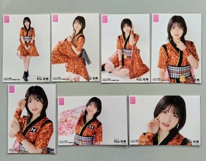 AKB48 村山彩希 net shop限定 2022年 福袋 生写真 7枚セット 1