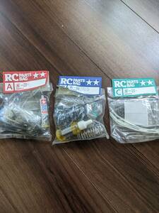 タミヤ RC PARTS BAG A＆B＆C　新品