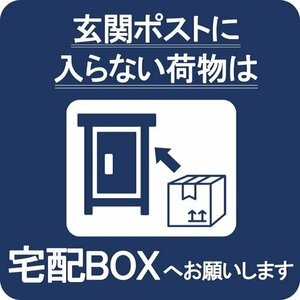 Aoouik 濃いブルー ストに入らない荷物は宅配BOXへお願いします マグネット マグネット 宅配ボックス 181