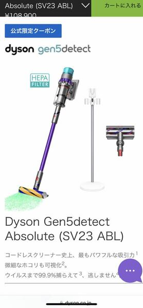 Dyson Gen5detect Absolute SV23 ABL ダイソン　コードレス