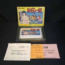 元箱付き [ めぞん一刻 ] ファミコンソフト/カセット/ゲーム/昭和レトロ_画像1