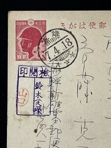  war front entire [ morning . male basis - sendai ]. seal [ male basis 17.4.18 three star ] Showa era 17 year / inspection . ending / war scratch sick person for postcard post card leaf paper / old Japan army /en tire 