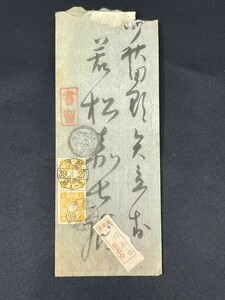 明治39年 書留 櫛型消印[ 秋田 ] 番号票 菊切手 秋田大林区署 エンタイア エンタイヤ 封書 手紙