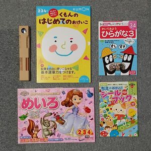 【新品未使用品】約2,500円の知育ドリルやおけいこブックの5点セット　くもん＆学研＆ポプラ社　未就学児用　まとめ売り 