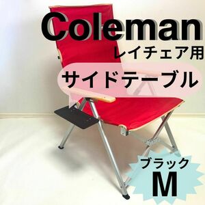  new work side table M black Ray chair for Coleman table chair 