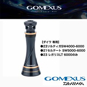 ゴメクサス ゴールド リールスタンド 55mm ダイワ ソルティガ レガリス