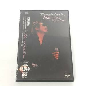 1967【DVD】Masayuki Suzuki taste of martini tour 2004 Shh...cret Love Tour　鈴木雅之