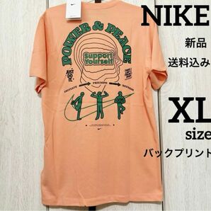 新品★NIKE★トレーニングウェア★半袖tシャツ★XLサイズ