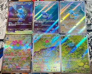 【セット】カメックスSAR、フシギバナSAR、各進化前２種（ポケカ）ポケモンカード151