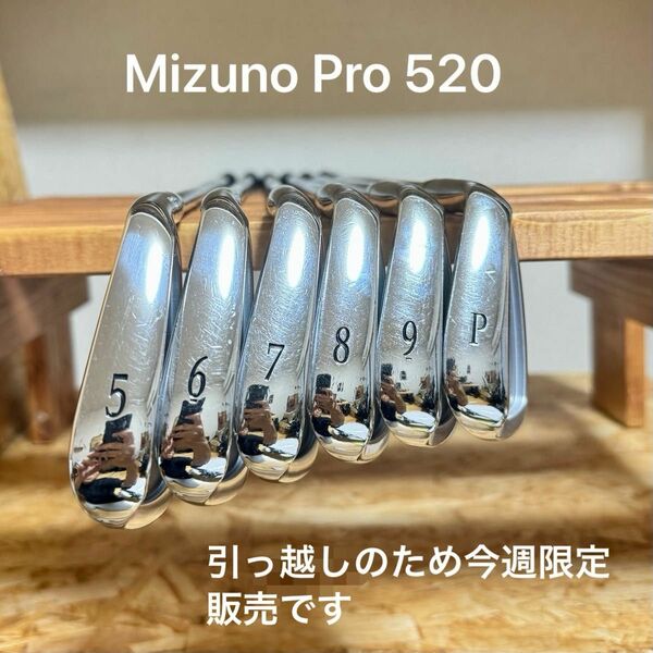 ミズノプロ Mizuno Pro 520 アイアン S