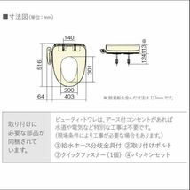 新品　Panasonic CH952SPF 温水洗浄便座 ビューティ・トワレ_画像5