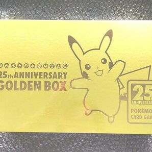 25th ANNIVERSARY GOLDEN BOX 新品 未開封 25周年 ゴールデンボックス ポケモンカードゲーム ポケカ