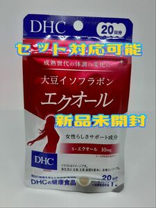 【新品未開封】DHC 大豆イソフラボン エクオール 20日分