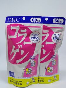 【新品未開封】DHC コラーゲン60日分(360粒) 2個セット