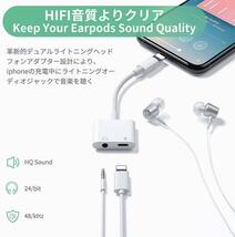 【送料無料】iPhoneイヤホン 充電 3.5mm 変換アダプタ 2in1 スマホ 白 ホワイト 新品 携帯 1台 便利 アイホン_画像4