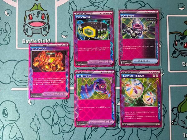 エーススペック 5枚セット【ポケカ】マキシマムベルト ネオアッパーエネルギー ヒーローマント リブートポッド サバイブギプス