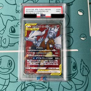 〔PSA9鑑定済〕レシラム＆リザードンGX【SR】{096/095} 