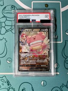 ポケモンカード ハピナスV CSR 鑑定品 PSA9