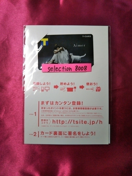 【新品未登録】 匿名配送 送料無料 Tカード Aimer エメ　Vカード　Vポイントカード