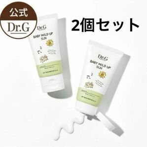 新品未開封　Dr.G ドクタージー ベビーマイルドアップサン 2個セット