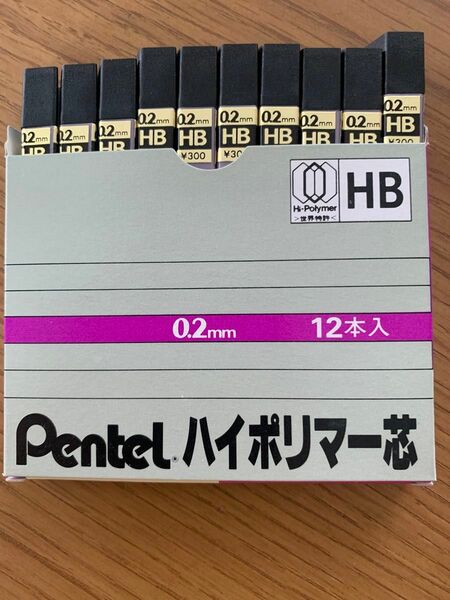 ぺんてる　ハイポリマー　シャープ芯0.2 HB12本入り　10個