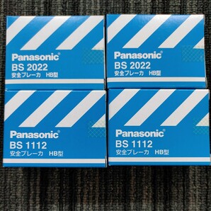 パナソニック安全ブレーカBS2202&BS1112各2個未使用品