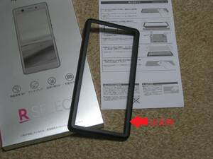 [ free shipping ** the glass film body is not ]Rakuten Mobile Select Xperia Ace for flat surface the glass film attached sticking tool 