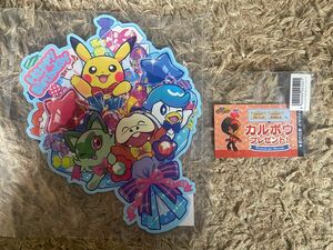 (未開封) ポケットモンスター バースデーブーケ カルボウ