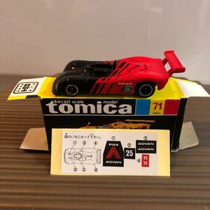 日本製　トミカ　71-3-4 ムーンクラフト　スペシャル　アドバンカラー　シール未貼り　右リアフェンダー　チップ　黒箱　B