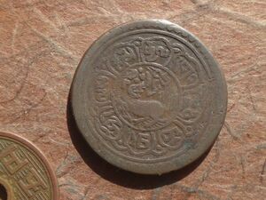 チベット　5Skar　銅貨　BE15-51(1917年)　KM#17.1　(26.5mm, 8.0g)