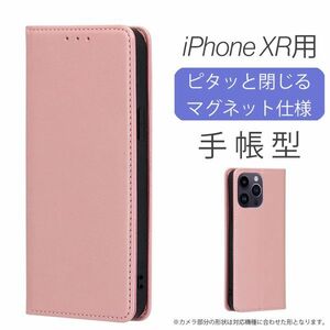 iPhone XR 用 スマホケース 新品 手帳型 レザー 耐衝撃 アイフォン カード収納 携帯ケース ピンク