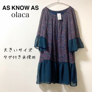 アズノゥアズオオラカ AS KNOW AS olaca★花柄 総柄 チュニック ワンピース 七分袖 大きいサイズ タグ付き未使用