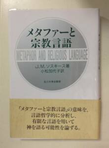 meta fur . religion language author : J.M.so ski s translation : Komatsu . fee . issue place : sphere river university publish part issue year month day : 1992 year 9 month 15 day no. 1.