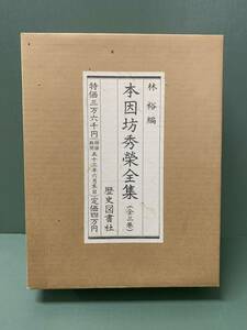 книга@.. превосходящий . полное собрание сочинений все 3 шт сборник :.. выпуск : история книги фирма 