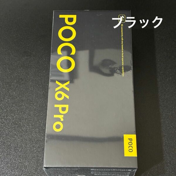 POCO X6 PRO 黒 グローバル版 8GB 256GB ブラック