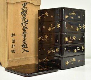 竜B953◆輪島塗 杉畠什物 黒桜花沈金 五段重 重箱 御重 木製漆器 正月 懐石道具