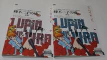 栗田貫一 小林清志 沢城みゆき　宮野真守　　LUPIN THE IIIRD 峰不二子の嘘　前編後編セット_画像1