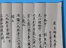 6 真言宗 日本仏教 伝燈大阿闍梨 密教 空海 弘法大師 天正 大僧正 傅法血脉 大日如来 臨終大事 高野山　伝法灌頂 _画像5