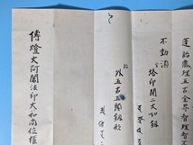 2 真言宗 日本仏教 伝燈大阿闍梨 密教 空海 弘法大師 天正 大僧正 傅法血脉 大日如来 臨終大事 高野山　伝法灌頂 _画像4