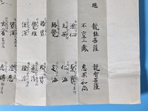 4 真言宗 日本仏教 伝燈大阿闍梨 密教 空海 弘法大師 天正 大僧正 傅法血脉 大日如来 臨終大事 高野山　伝法灌頂 _画像7