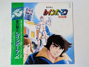z6 LP запись аниме герой love. воитель Rainbow man BGM сборник 