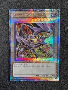 遊戯王　真紅眼の黒竜　レッドアイズブラックドラゴン　25th 絵違い　美品 