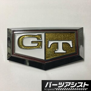 再入荷致しました！◇ ケンメリ リア フェンダー GT エンブレム GTX 金 ◇ パーツアシスト製 ゴールド KGC110 GT-X