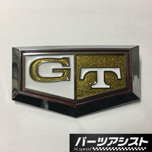 □ ケンメリ リア フェンダー GT エンブレム GTX 金 □ パーツアシスト製 ゴールド KGC110 GT-X