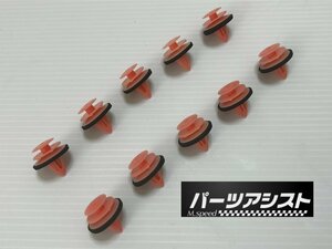 ☆補修用☆ハコスカ 2ドア用 内張り クリップ 10個入り ☆ パーツアシスト製 KGC10 KPGC10 ピン skyline スカイライン