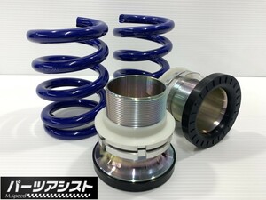 ◇ ハコスカ リア 車高調 キット 22K 紺色 ◇ パーツアシスト製 スプリング バネ GC10 KGC10 PGC10 KPGC10 ローダウン