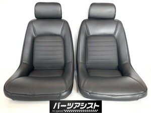 R仕様をお考えの方に！☆ ひょうたん柄 ハコスカ 2ドア用 GT-R タイプ バケット シート 二脚セット！ ☆ パーツアシスト製 KGC10 GT GTX 対