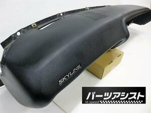 是非この機会に！ケンメリ 後期用 ダッシュ ボード ◇ パーツアシスト製 GC110 KGC110 KPGC110 GC111 KGC111 skyline 旧車