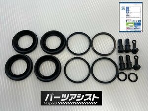 再入荷！ケンメリ リア キャリパー シール キット Rear Disc Caliper Seal Kit ☆ パーツアシスト製 リアディスク KPGC110 KGC111 GC210 GT