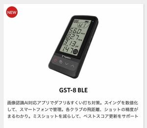 ユピテル　GST8BLE ゴルフスイングトレーナー